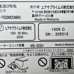 電気こたつの画像