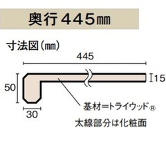 ウッドワン　枕棚　新品の画像