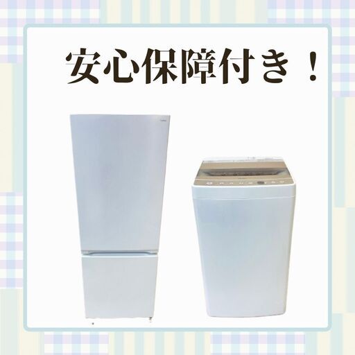 使いやすい家電2点セット｜静音タイプ｜落ち着いた良品を手頃に D01g 