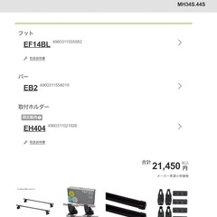 Terzoルーフキャリア！スズキ ワゴンR用！セットでどうぞ！の画像