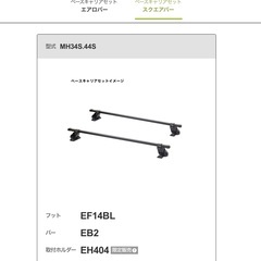 Terzoルーフキャリア！スズキ ワゴンR用！セットでどうぞ！の画像