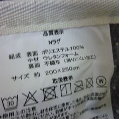 ※取引中/売約済***********　未使用/新品　アウトレット　 [200×250] 丸洗いOK フランネルラグ 滑り止め付 ホットカーペット対応 洗える マイクロファイバー ラグ ラグマットの画像