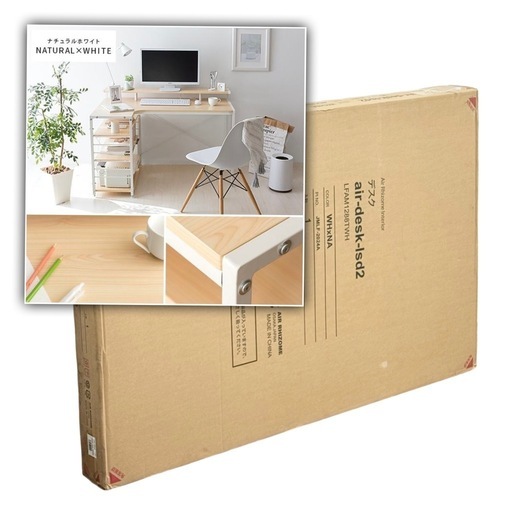 ◯新品未開封 エアリゾーム パソコンデスク 学習机 勉強机 L字型 120cm PC ワークデスク 収納 棚 ラック air-desk-lsd2 ジモティ姫路