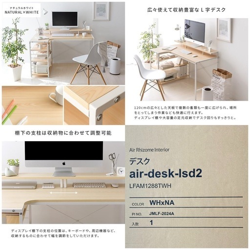 ◯新品未開封 エアリゾーム パソコンデスク 学習机 勉強机 L字型 120cm PC ワークデスク 収納 棚 ラック air-desk-lsd2 ジモティ姫路 ◯新品未開封 エアリゾーム パソコンデスク 学習机 勉強机 L字型 120cm PC