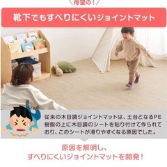 【未使用】ジョイントマット10枚の画像