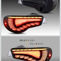 86 BRZ ZN6 ZC6　 テールランプの画像