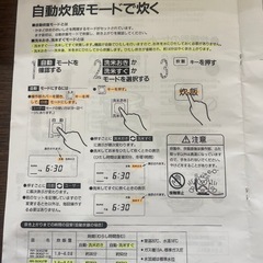 業務用 ガス炊飯器 Rinnai （4升炊き）取扱説明書付きの画像
