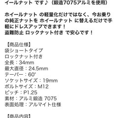 アルミ製　レーシングナット　ホイールナット　20個ロック付き　ゴールド　スズキ　ニッサン  スバル　1.25の画像