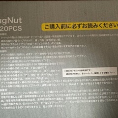 アルミ製　レーシングナット　ホイールナット　20個ロック付き　ゴールド　スズキ　ニッサン  スバル　1.25の画像