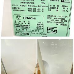 ジ511/ 日立 HITACHI 3ドア 冷凍冷蔵庫 265L 右開き SLIMCOMPACT スリムコンパクト R-27ZSの画像