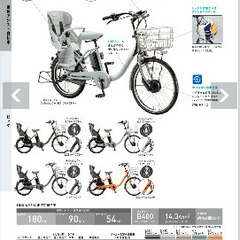 ブリヂストン　電動自転車　子供乗せシート付きの画像