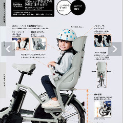 ブリヂストン　電動自転車　子供乗せシート付きの画像