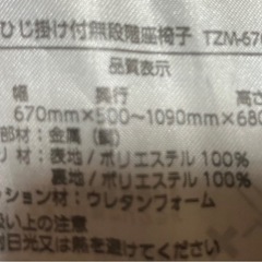 低反発肘掛け座椅子の画像