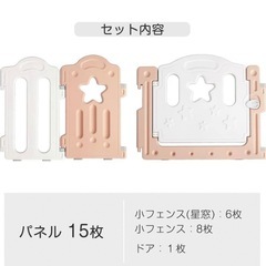 ベビーサークル 扉付き ハイタイプ 15枚セットの画像