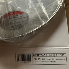 ⭕️未使用品★26cm強化ガラス蓋の画像