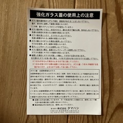 ⭕️未使用品★26cm強化ガラス蓋の画像