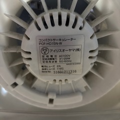 サーキュレーターの画像