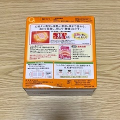 めぐりズム蒸気の温熱シート8枚入りの画像