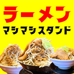 【西尾市】ちょっと変わった二郎系ラーメン屋の正社員（調理・接客）の画像