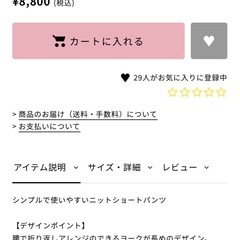 【新品】定価8,800円 Chacott ショートパンツ スカイブルー ニットの画像