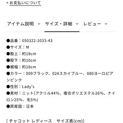 【新品】定価8,800円 Chacott ショートパンツ スカイブルー ニットの画像