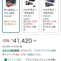 86 BRZ ZN6 ZC6　 テールランプの画像