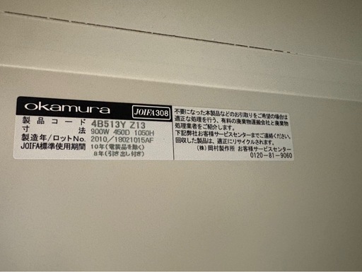【Okamura】書庫　棚