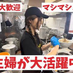 【西尾市】週1日からOK！週2～3日からOK！未経験OK！オープニングスタッフ募集の画像