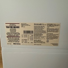 無印良品　引き出し　深型　浅型　バラ売りの画像