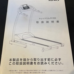 本格的なランニングマシーンの画像