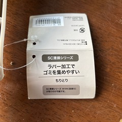 ほうき　ちりとりセット　ブラシは交換式の画像