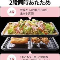 ヘルシオ　オーブンレンジの画像