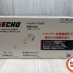 【未使用】ECHO ｴｺｰ BPB310/S ﾊﾞｯﾃﾘｰﾌﾞﾛﾜ 36V ﾊﾞｯﾃﾘ×2 充電器【ハンズクラフト沖縄豊見城店】の画像