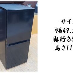 K34　美品　ハイアール　23年式　2ドアノンフロン冷蔵庫JR-NF121NJの画像
