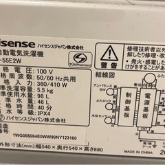 （売却済）Hisense  全自動電気洗濯機 の画像