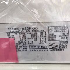 【ジャングルジャングル広陵店】家電　エアコン　日立　6畳用　2018年製　RAS-W22Hの画像