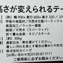 テーブル（900✖️600）の画像