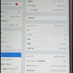 中古 iPad 第5世代 128GB ゴールド Wi-Fi＋Cellular 9.7インチ MPG52J/A A1823 (ドコモ 〇判定) SIMロック解除済の画像