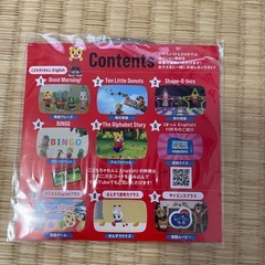 【無料】こどもちゃれんじEnglish おためしDVDの画像