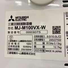 衣類乾燥除湿器 三菱 MJ-M100VX 2023年  コンプレッサー式 SARARI（サラリ）除湿器 じょしつき   11～23畳（50Hz）/13～25畳（60Hz）参考価格34,070円【安心の3ヶ月保証】🚚自社配送時💳代引き可🚚(現金、クレジット、スマホ決済対応)の画像