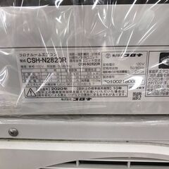 【ジャングルジャングル広陵店】家電　エアコン　コロナ　10畳用　2020年製　　CSH-N2820の画像
