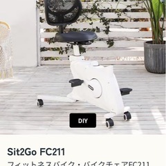 【早い者勝ち】Flexispot Sit2Go エアロバイク　の画像