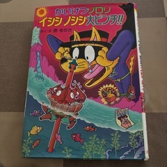 かいけつゾロリ3冊まとめの画像