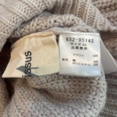 セーター2点セットの画像