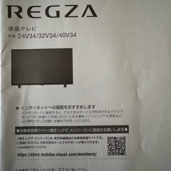 REGZA 液晶テレビ　32型　2020年製造の画像