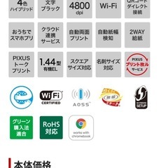 【美品】Canon　PIXUS（ピクサス）TS5430 ホワイトの画像