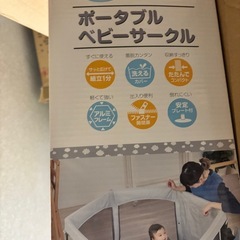 【美品】ポータブルベビーサークルの画像