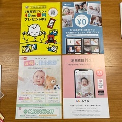 【無料】育児関連クーポン・チラシの画像