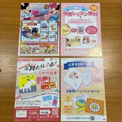 【無料】育児関連クーポン・チラシの画像
