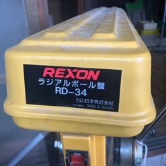 rexon レクソン　ラジアルボール盤　RD-34 通電ok 力山日本株式会社　ボール盤　木工の画像